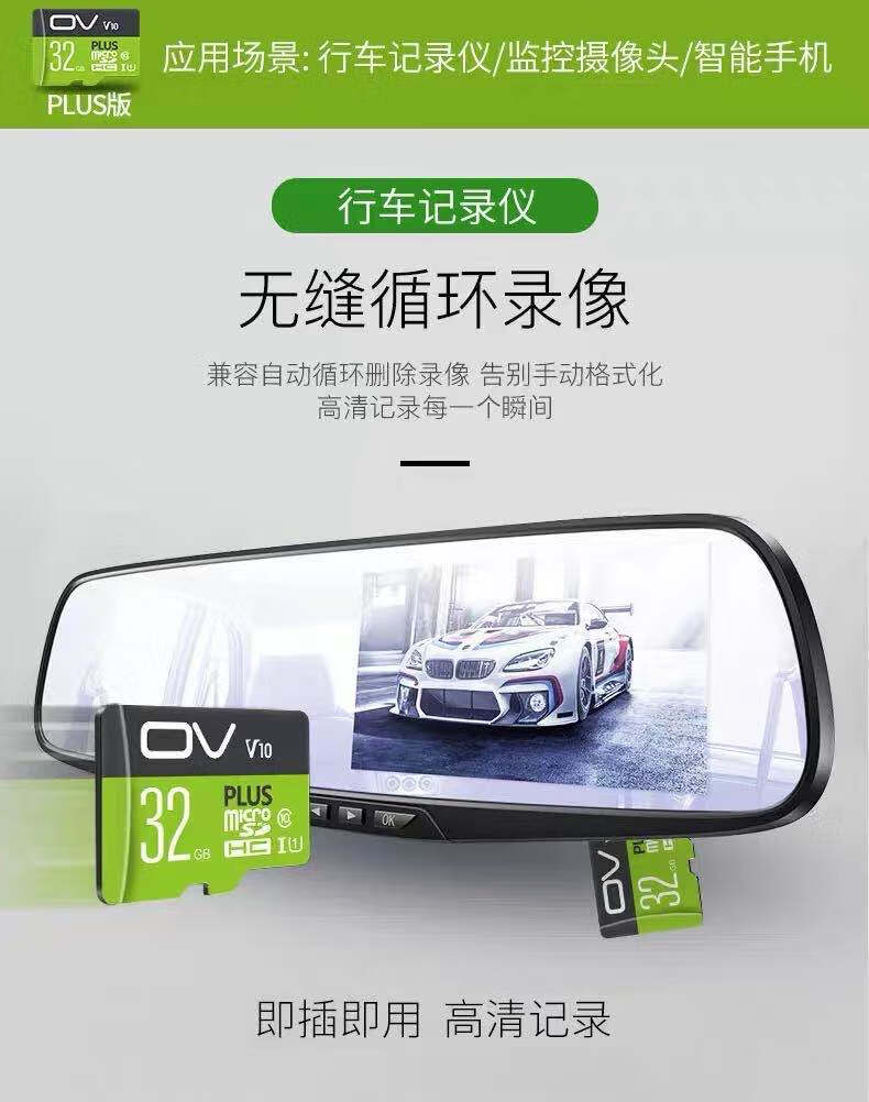 ov32g高速tf卡适用于现场徒步天下记录仪c10行车记录仪内存卡标配