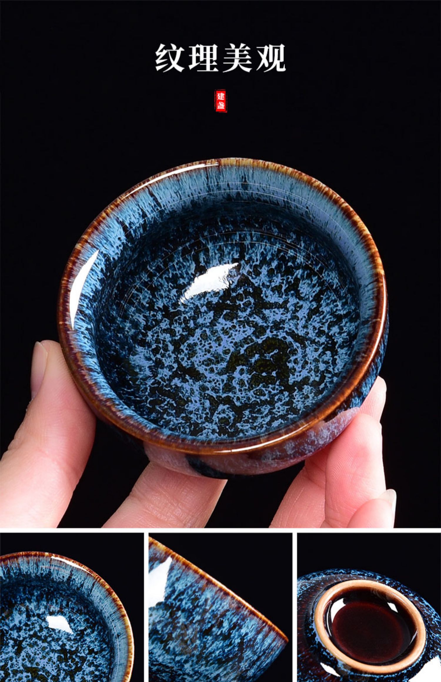 隆邦 曜变天目建盏茶杯主人杯 家用功夫茶个性喝茶碗茶杯盏礼品 款13