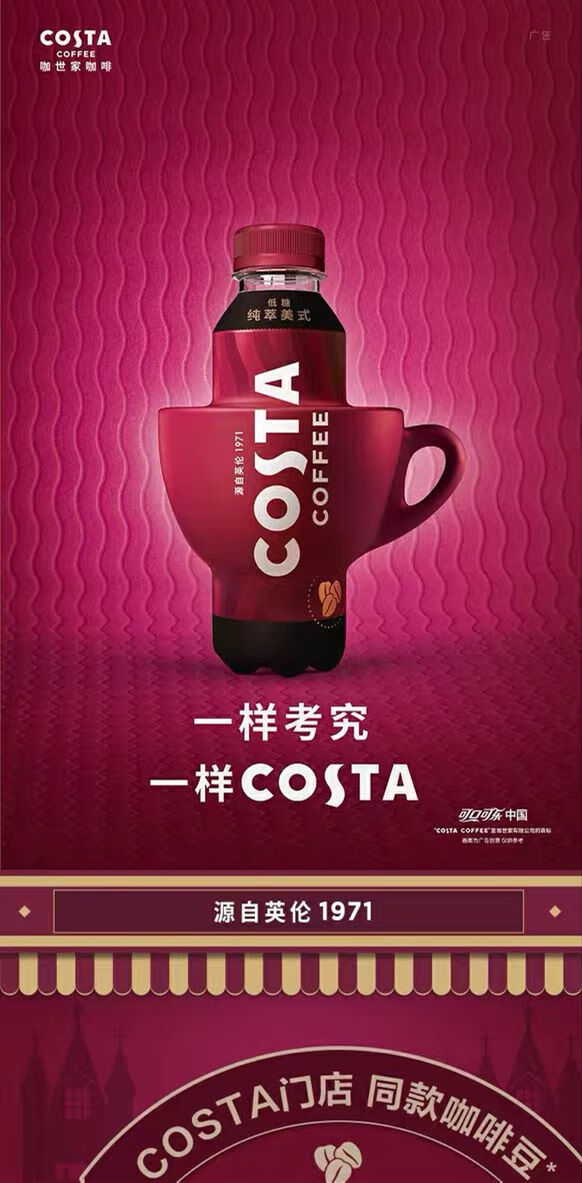 可口可乐出品costa糖醇正拿铁咖啡金妃300ml*15瓶 300ml金妃拿铁*15瓶