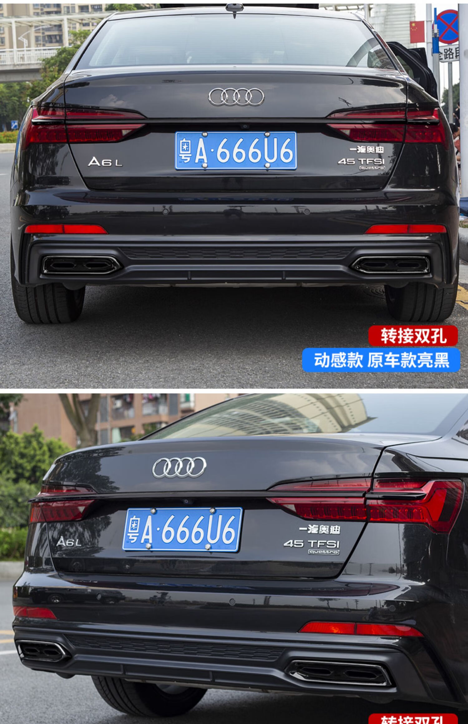 19/20/21/22款奥迪a6l改装真排气管尾喉c8装饰升级外饰外观 19-22款