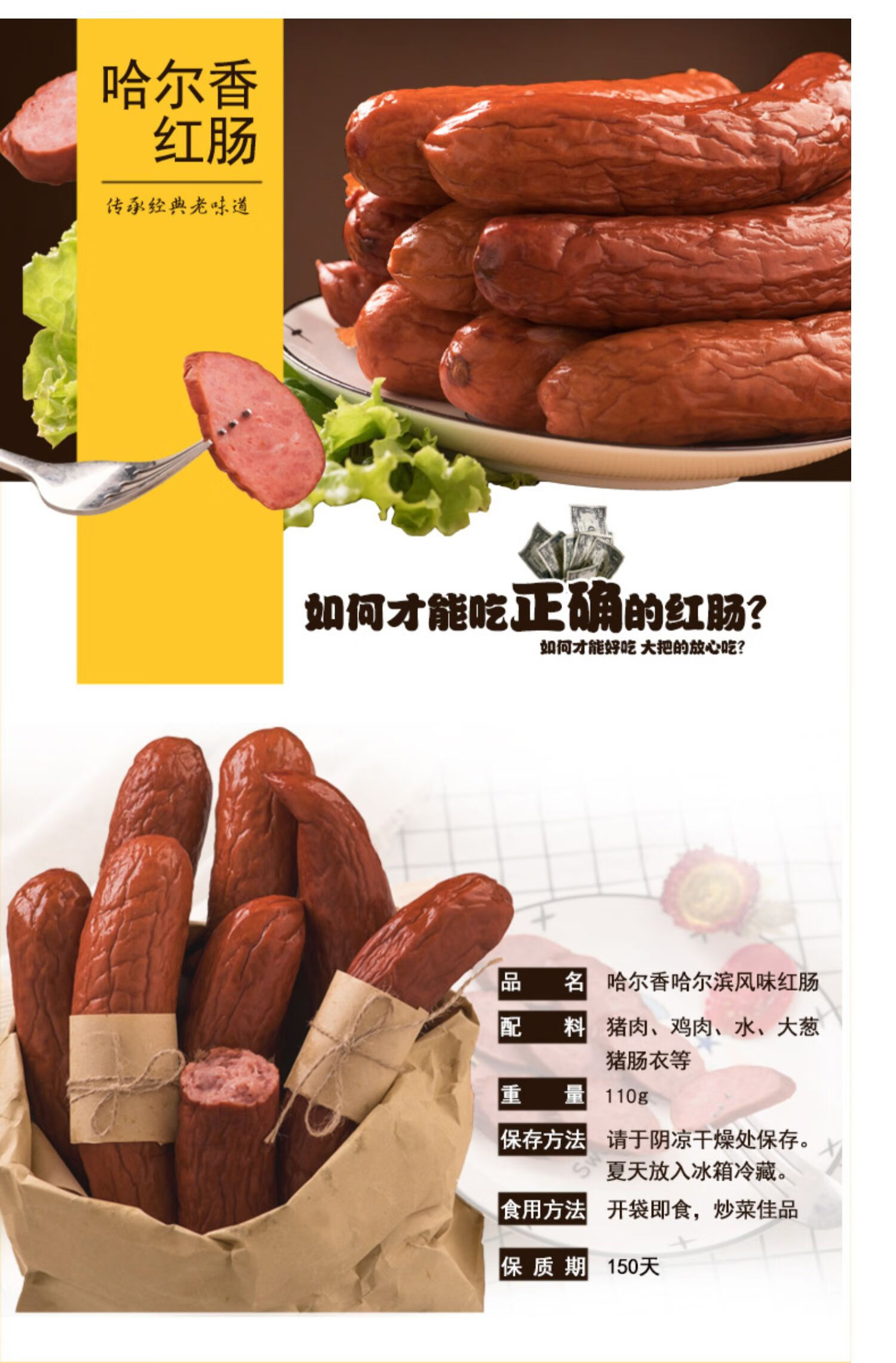 哈尔滨风味红肠正宗东北特产即食俄罗斯香肠哈红肠110g110g红肠10