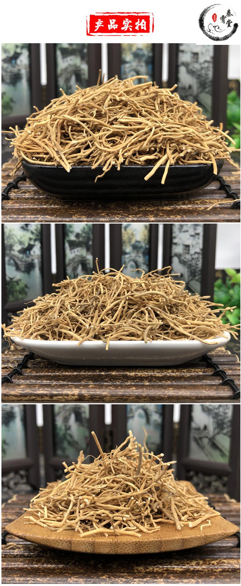 秦霄堂 徐长青 根 辽刁竹 寮刁竹逍遥竹遥竹逍 中草药材原材料 1000克