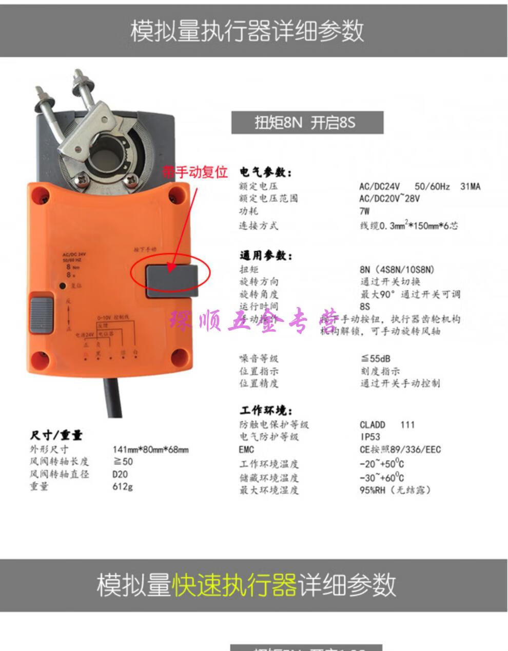 電動閥門執行器220v開關型電動風閥執行器控制器電動風量調節閥 φ200