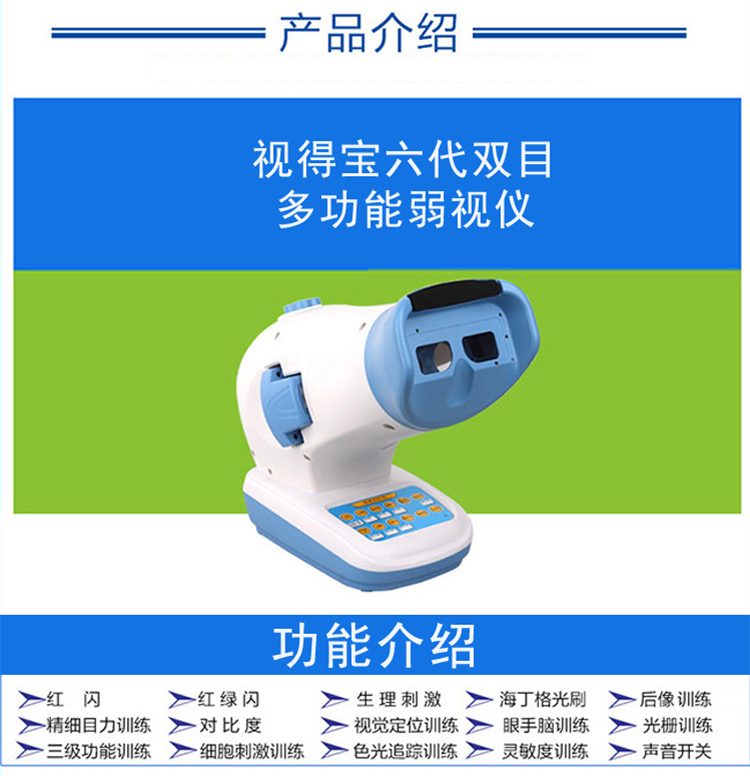 一明眼科視家用兒童多功能弱視儀訓練儀器官方紅光視刺b三代單目