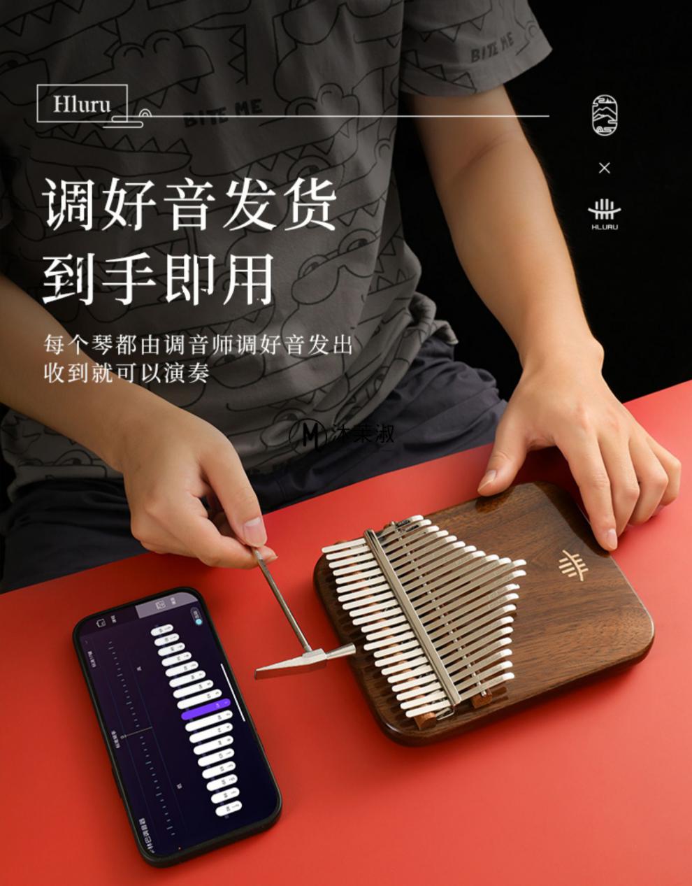 卡林巴拇指琴深海蓝鲸鲁儒拇指琴卡林巴琴17音21音指姆琴初学者乐器