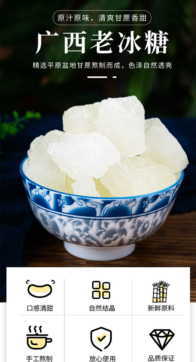 晨臻 老冰糖正宗多晶冰糖小颗粒花茶泡茶调味特产糖冰糖 1斤 精选大块