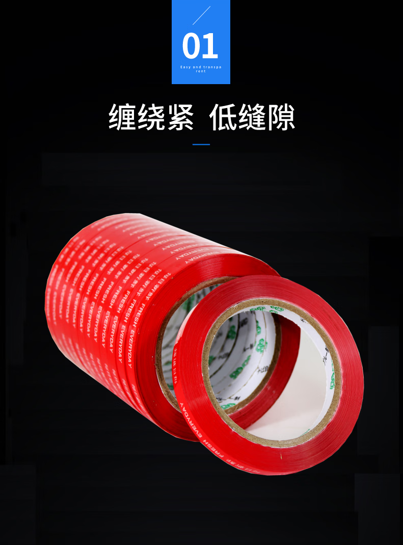 超市蔬菜捆扎胶带扎口机胶带果蔬生鲜水果捆绑胶带捆菜胶带绑菜 透明