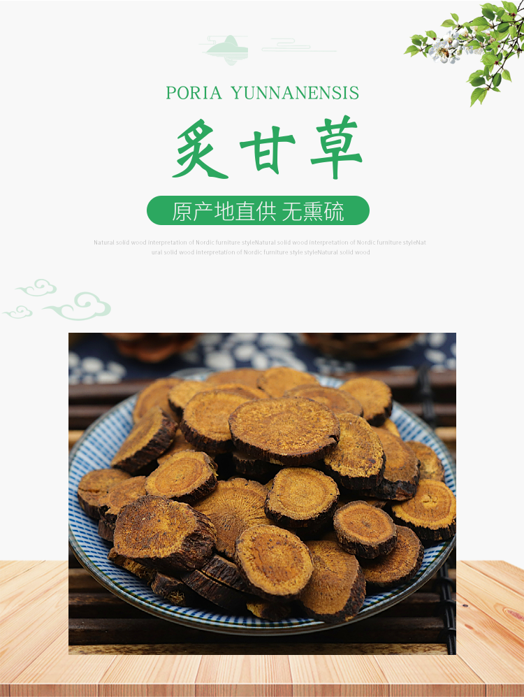 炙甘草500克g制炙甘草汤蜜炙甘草粉灸甘草新货炒甘草汤【图片 价格