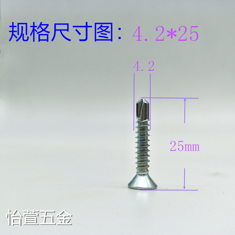 美坚利十字平头钻尾螺丝钉沉头自攻自钻燕凤尾钉镀锌追尾强攻螺丝沉头