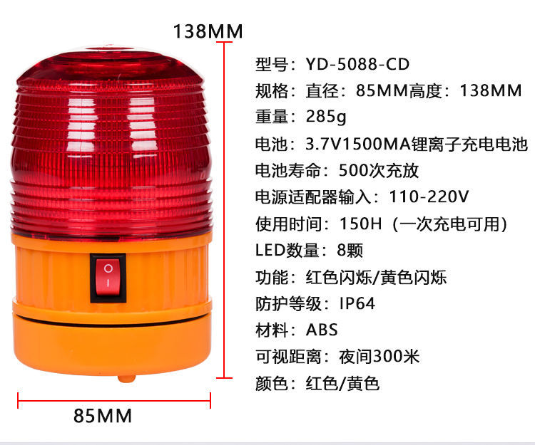充电式交通警示灯led爆闪灯道路施工夜间闪烁信号灯带