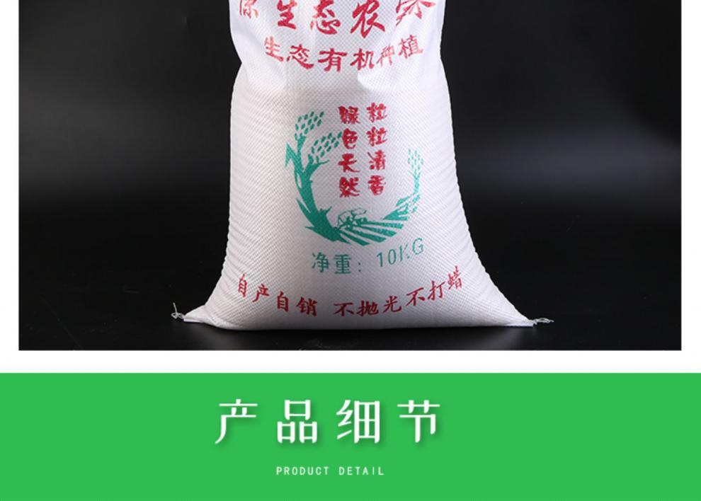 米袋子装大米袋透明编织袋5斤10斤50斤定制真空包装自封米袋15kg透明