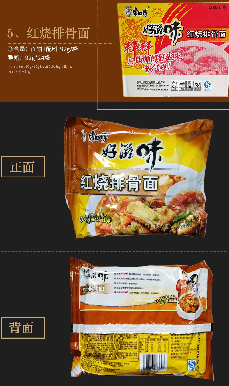 康师傅方便面整箱袋装24包好滋味老坛酸菜香辣泡面混搭 红烧排骨  