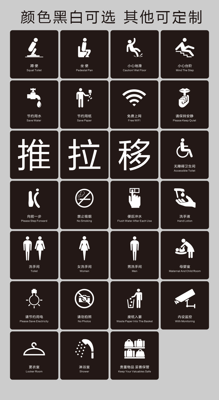 尚莱明蹲便坐便马桶蹲坑指示牌卫生间标识牌禁止吸烟温馨提示牌高端