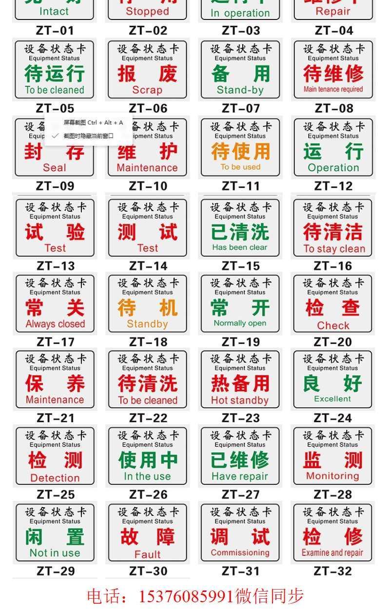 机器完好磁性标识牌设备状态卡磁铁标贴车间公共标志牌提示牌定做sbk