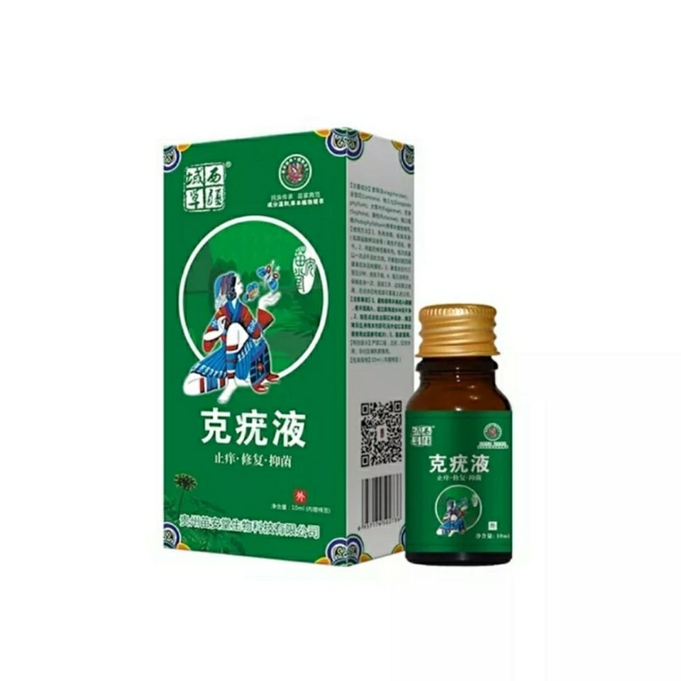 药店同款西疆域草克疣液去各种疣瘊子疣瘊净去疣液克尤膏好用付钱西