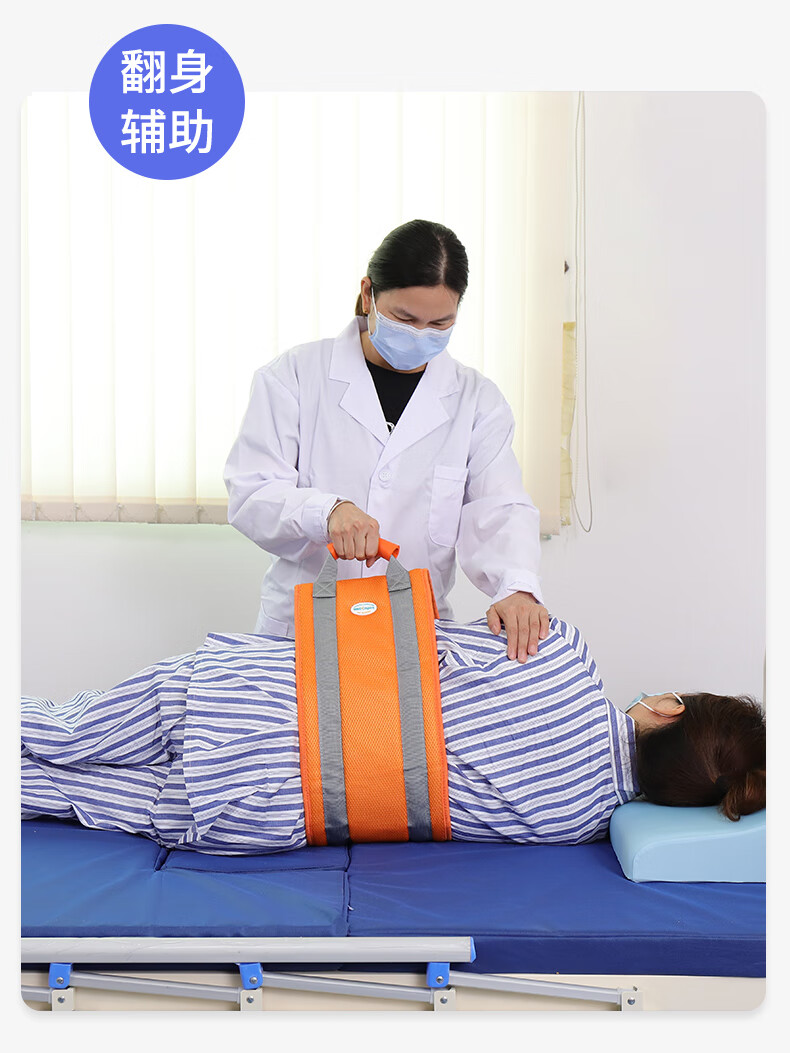 京健康卧床老人瘫痪病人移位带起身翻身移位辅助器家用残疾人护理牵引
