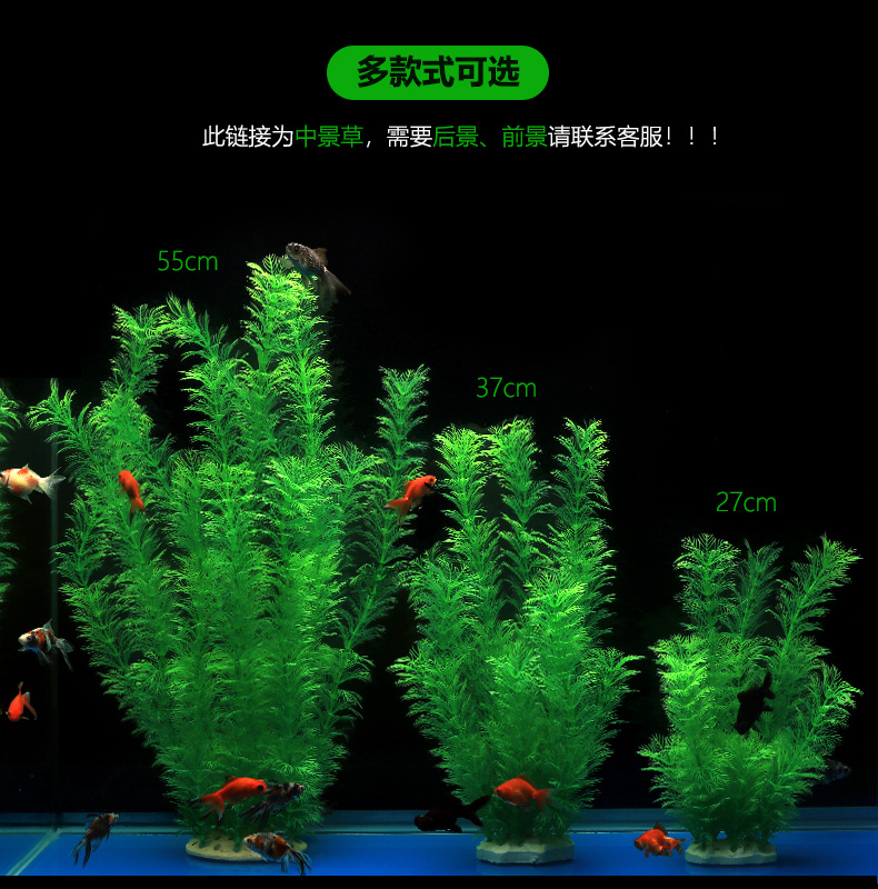 鱼缸水族箱装饰仿真水草水族造景套餐假水草装饰塑料中高款大水草碧水风和k704海带红叶 图片价格品牌报价 京东