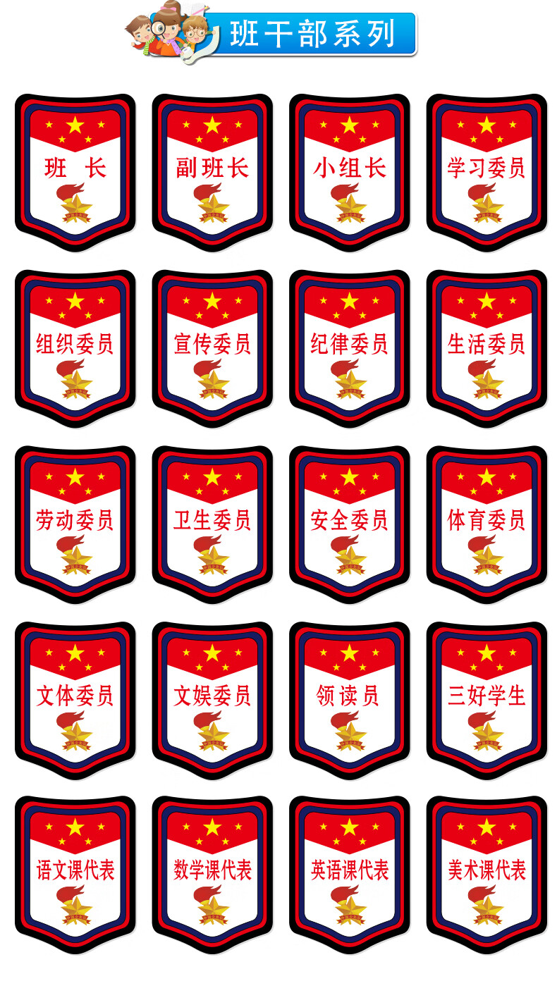 悠特优小学生标志大队委小学生班干部少先队队徽臂章袖标袖章班长小