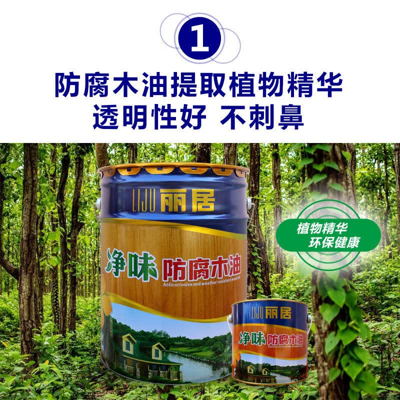 桑菽 防腐木油户外耐候木蜡油实木透明色清漆油漆木器漆桐油木漆 蜂蜜