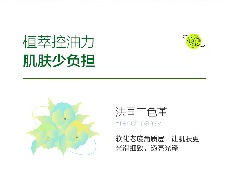 小迷糊透控油茶树水乳套装礼盒 清洁控油补水保湿清爽不粘腻 [补水保湿] 清洁控油茶树3件套
