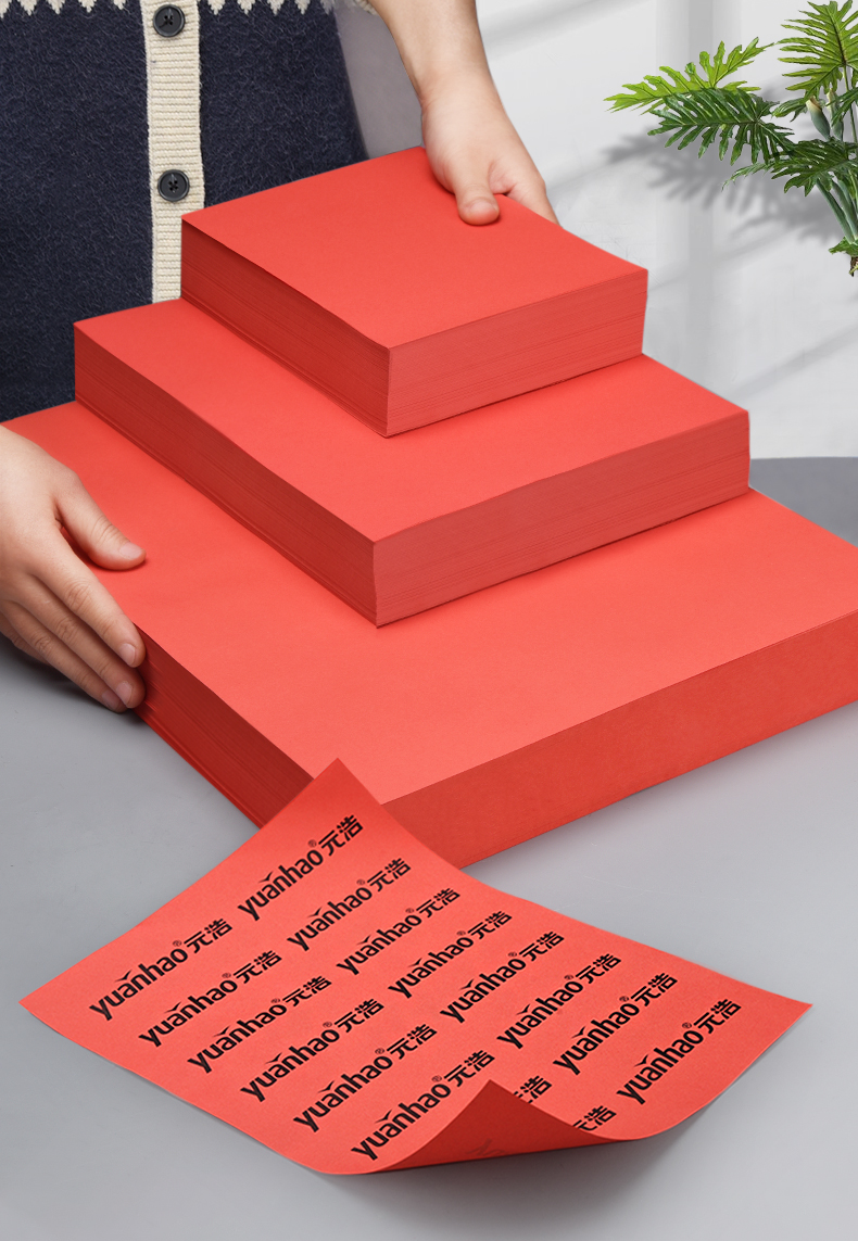 红色a4纸打印纸加厚80g复印纸红纸70g彩色折纸剪纸专用正方形双面幼儿