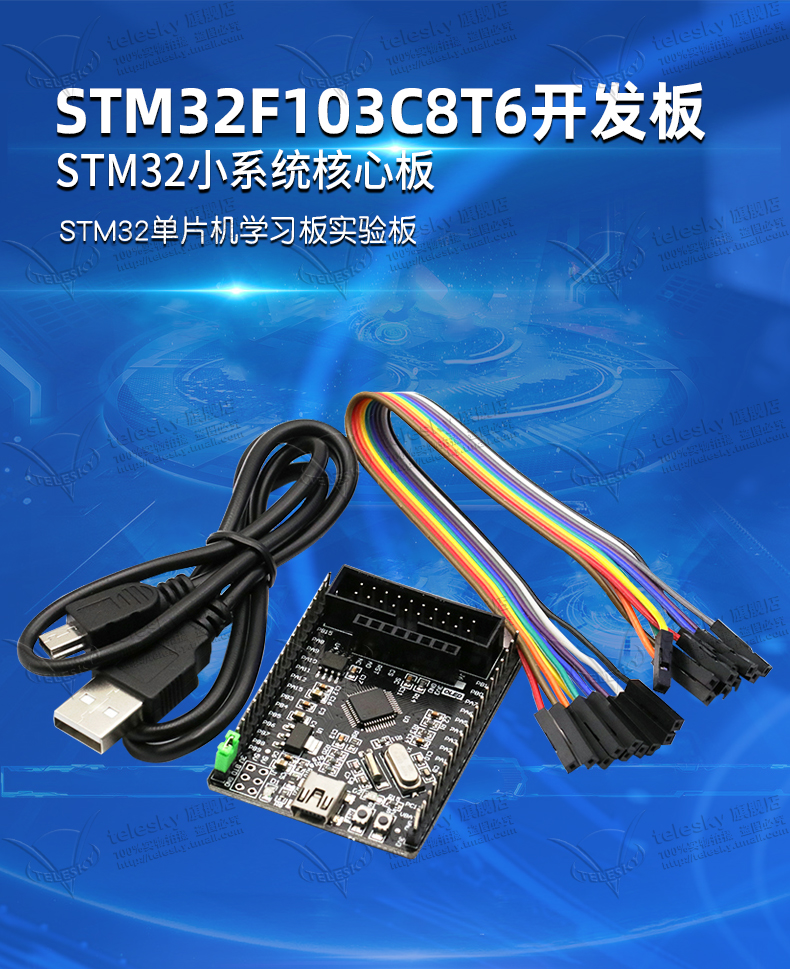 stm32f103c8t6開發板stm32小系統核心板stm32單片機學習板實驗板闕拈