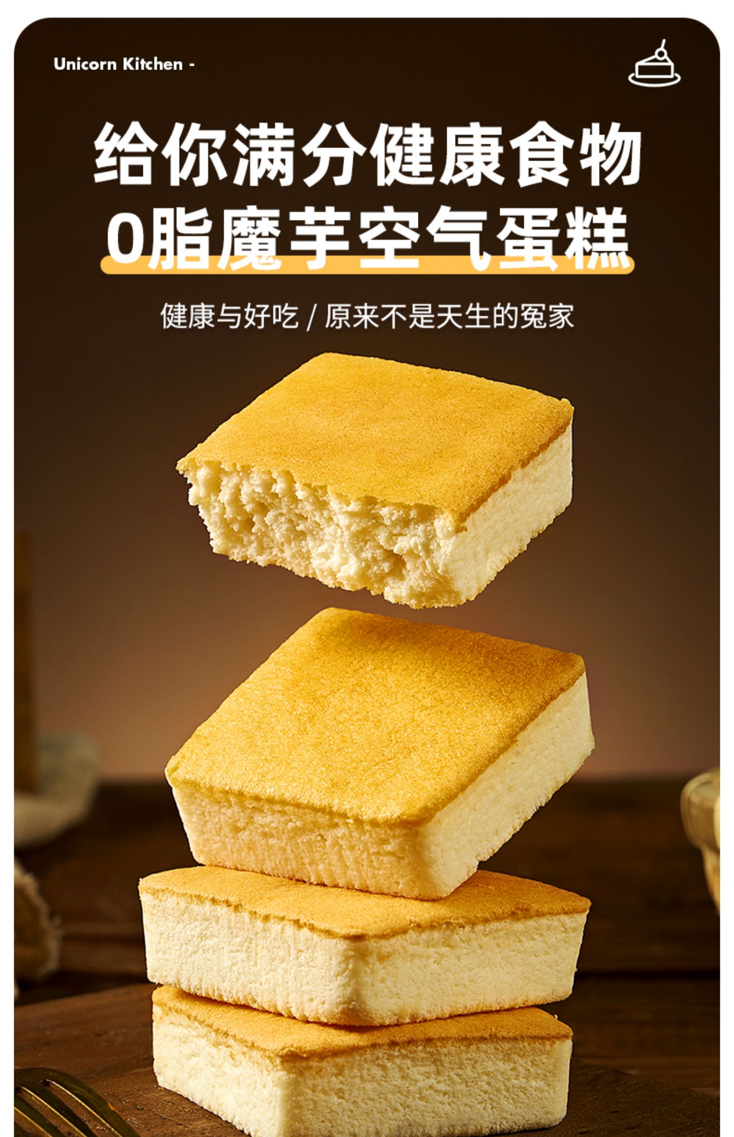 5折【肪】魔芋蛋糕无糖精低代餐饱腹卡热量减早小面包零食品 【尝鲜装