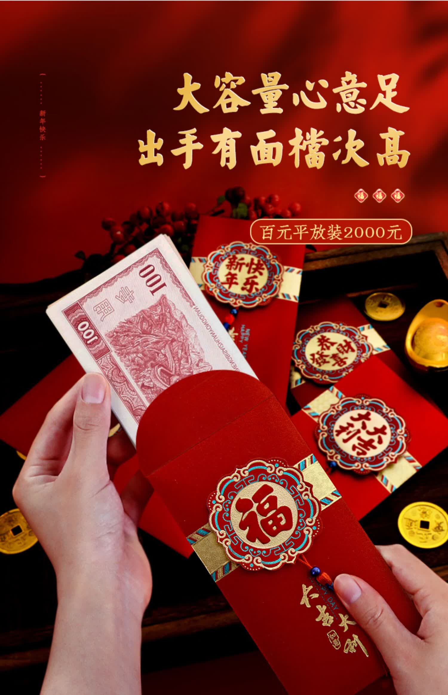 利是封春节磨砂立体千元红包虎年送礼压岁包新春红包tx恭喜发财12个装
