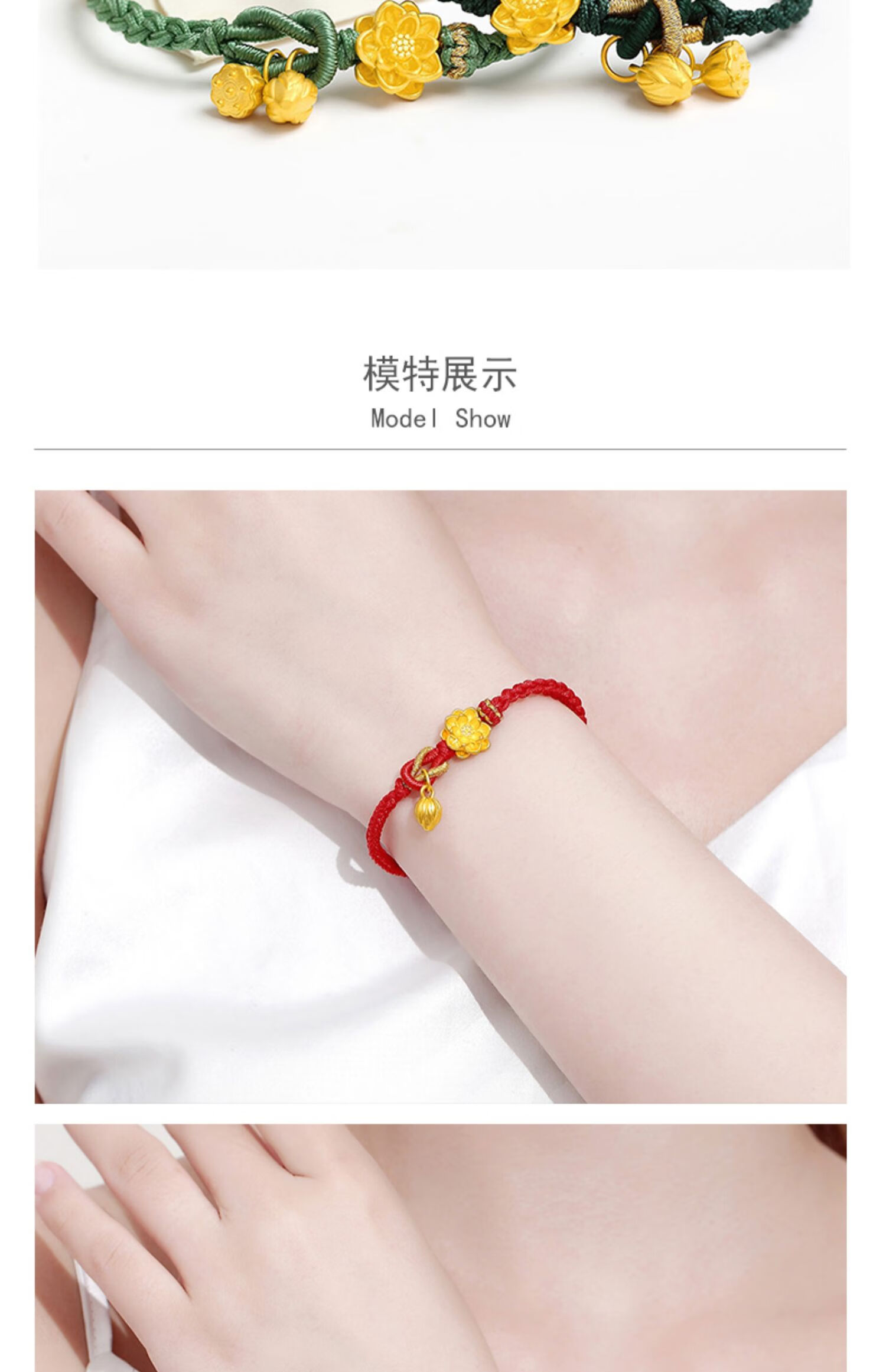 老凤凰同款黄金两世欢莲花莲蓬手链女红绳编织999足金转运珠本命年