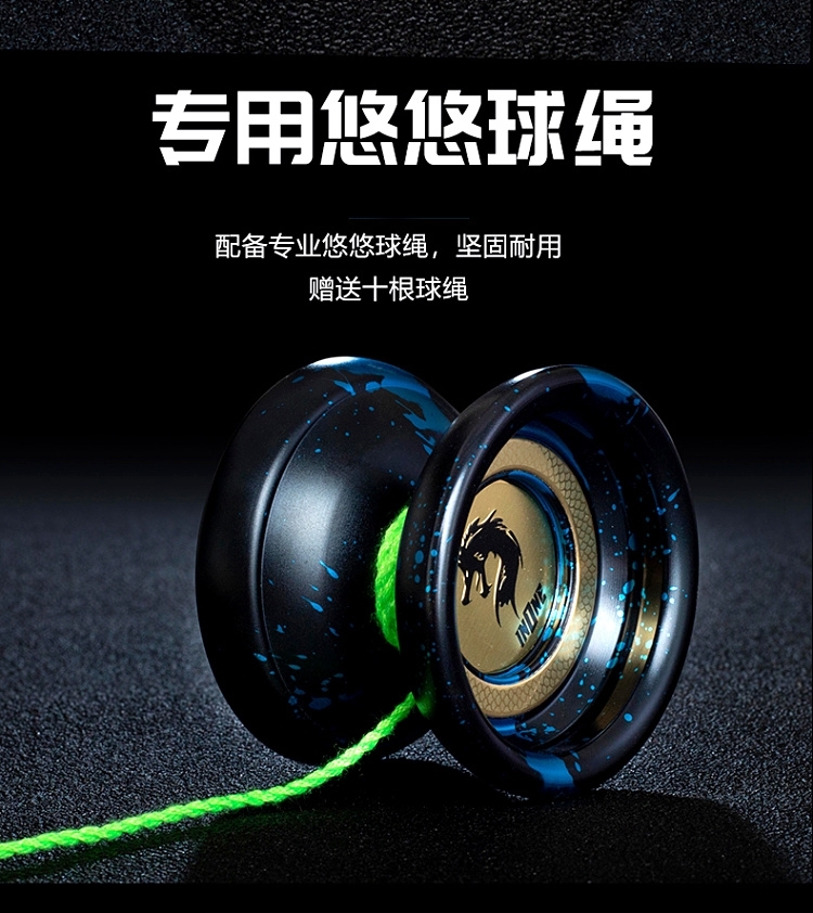 甄萌悠悠球比赛专用悠悠球比赛专用铝合金花式睡眠超长款儿童yoyo溜溜