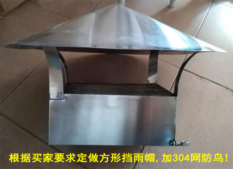 可定制304不锈钢屋顶防雨帽取暖炉排烟管柴火炉烟囱防风罩挡雨帽 接口