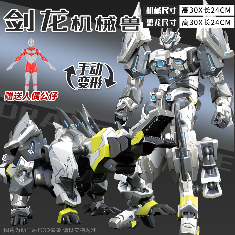 迪士尼disney钢铁飞龙2奥特曼龙魂觉醒变形玩具金刚5岁