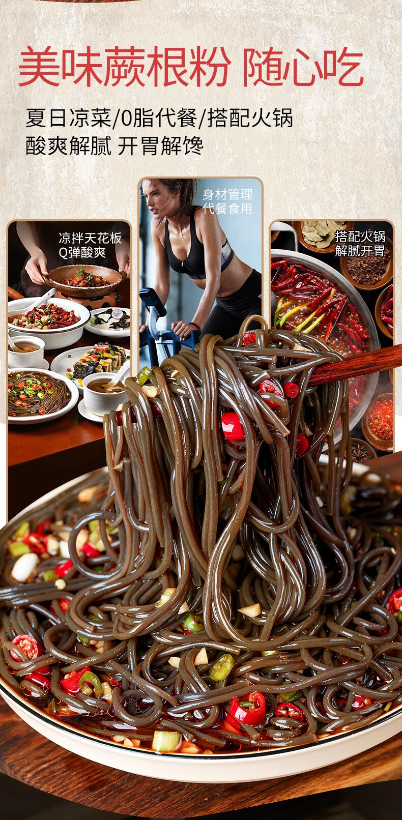 蕨根粉正宗四川葛根粉条粉丝即食凉拌商用批发干粉旗舰店 【高品质】