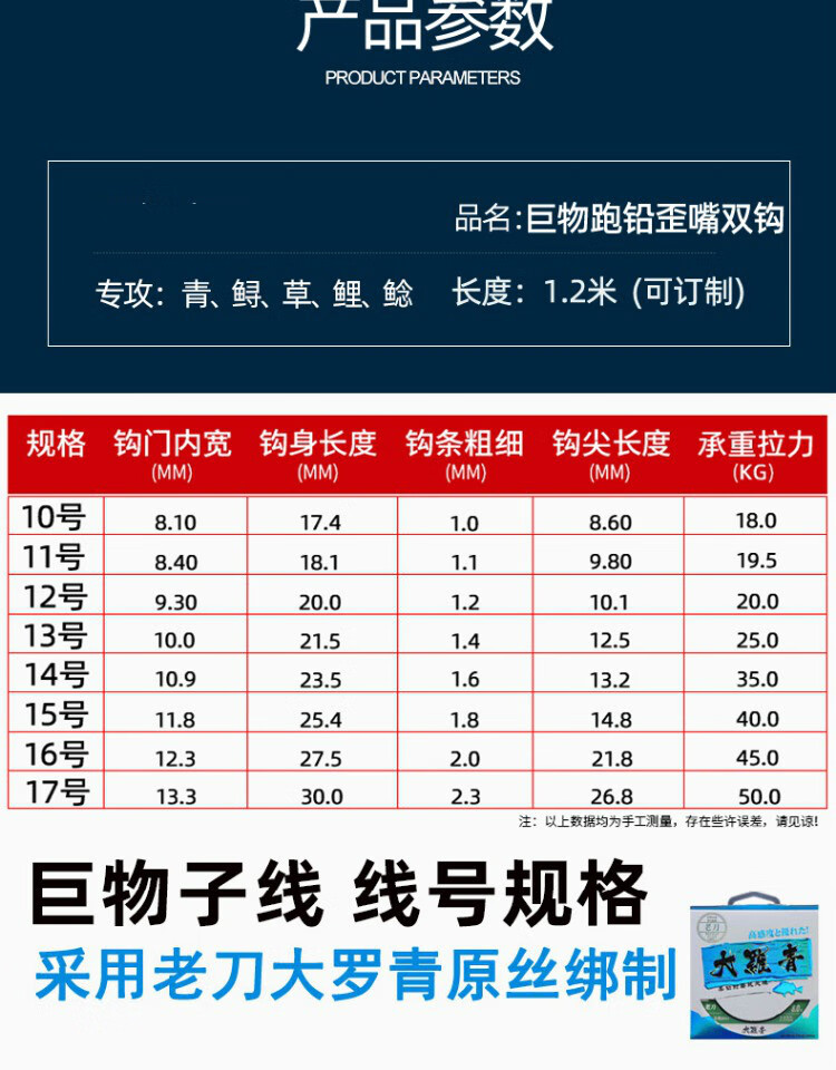 巨物跑铅子线歪嘴双钩钓草青鱼成品飞铅滑铅自动找底钓20号子12米三护