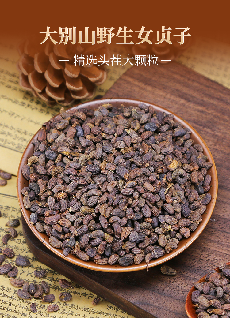 500克 女贞子中药材野生 女贞子茶 男人泡酒女贞子粉【图片 价格 品牌