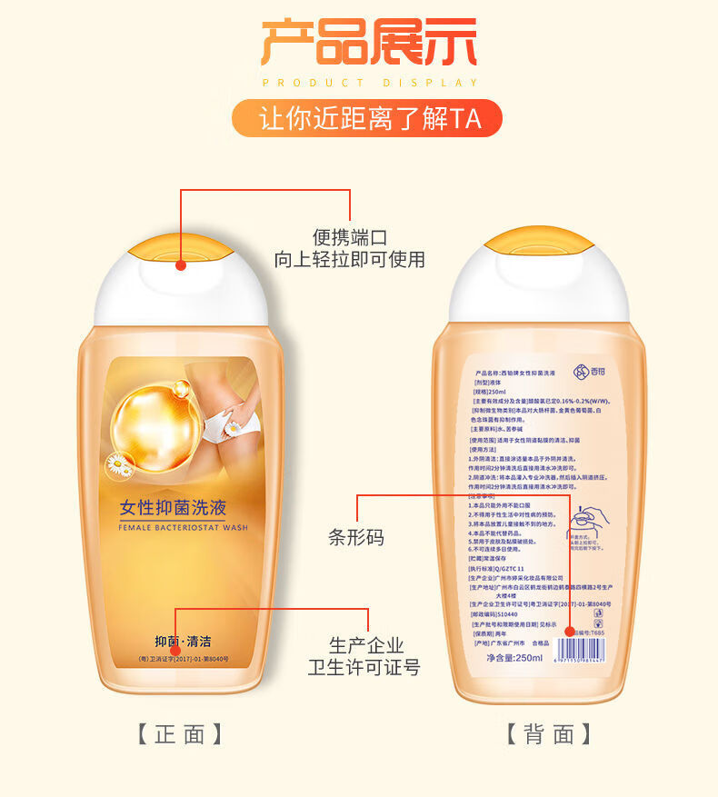 【药店直售】西铂女性私处护理液去异味白带缓解瘙痒私密处清洗液