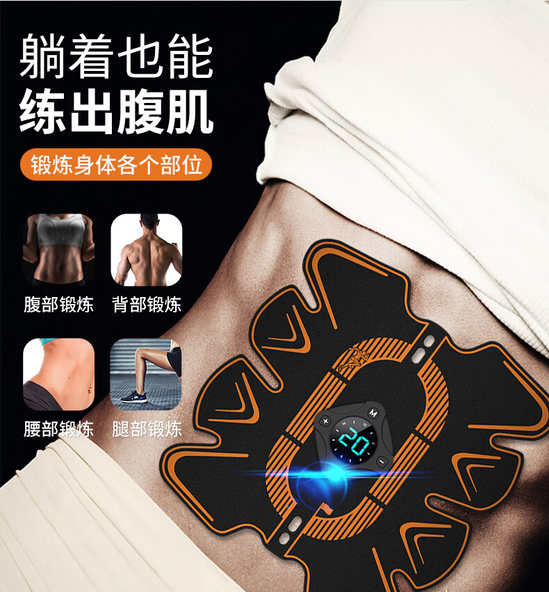 小米mi生态同款新款腹肌贴健身肌肉训练腹部按摩仪运动器材运动肌肉贴