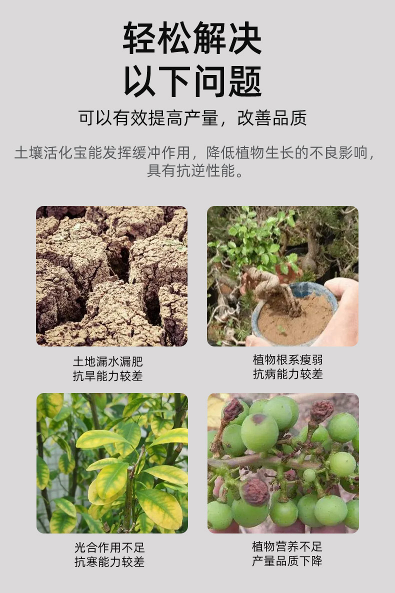 貝可施土壤活化寶礦源黃腐酸鉀微生物菌劑鬆土壤板結改良劑活化劑防蟲