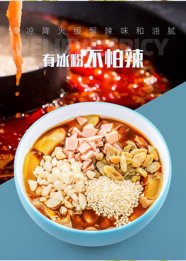 5袋冰粉 8袋30g液体红糖【图片 价格 品牌 报价】-京东