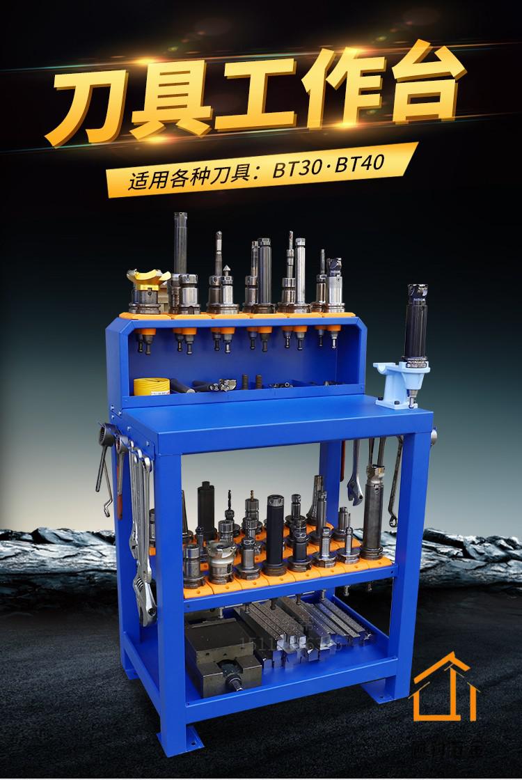 数控管理刀柄架锁刀座cnc工作台加工中心bt3040收纳架重型刀具车定制