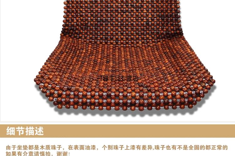 左鸿 汽车木珠子坐垫 夏季透气座垫 木珠方垫凉垫 小方垫 办公椅免绑