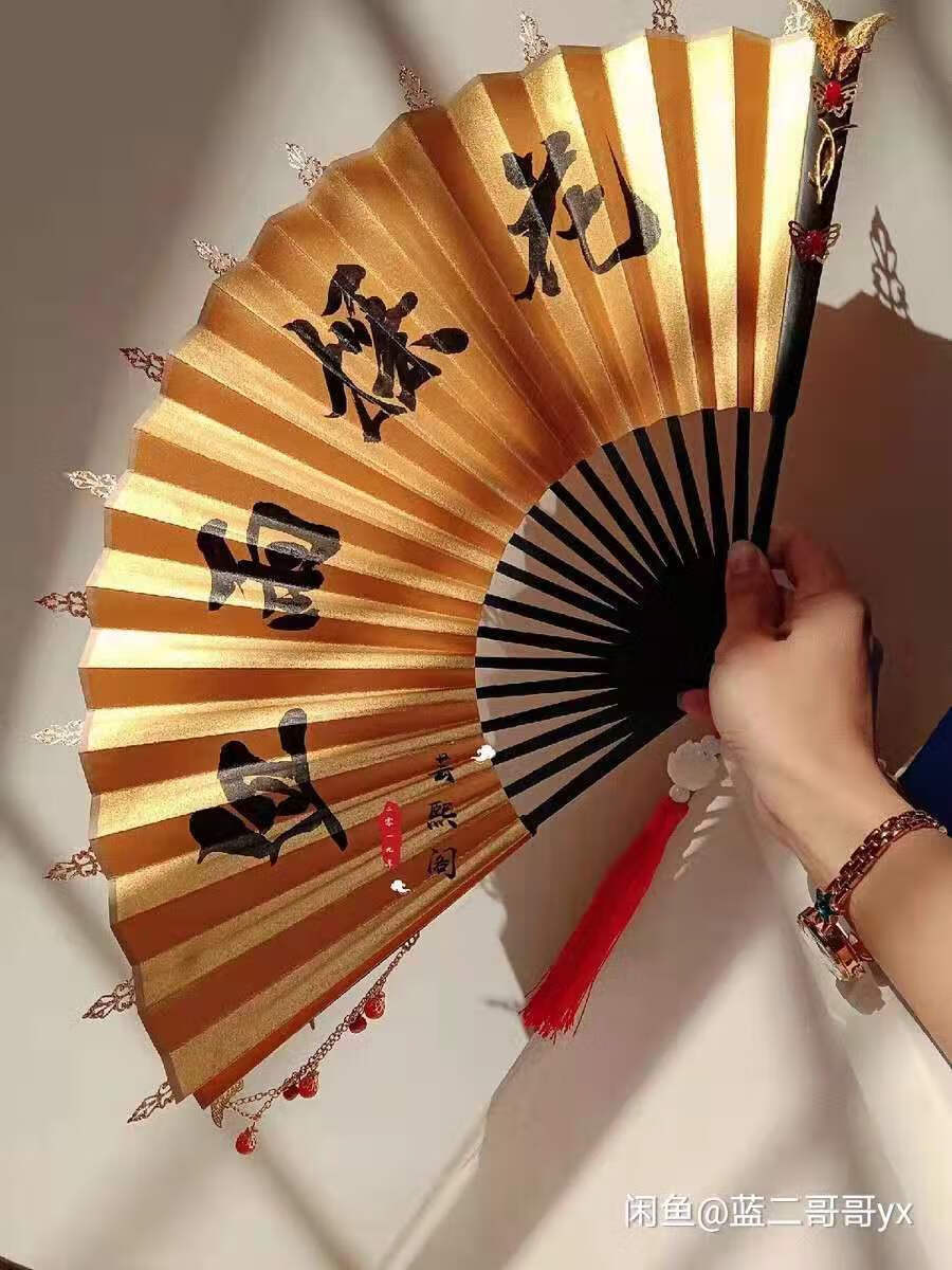 芸熙阁天官赐福花城金箔扇古风扇动漫cos周边拍摄道具配饰提字天官