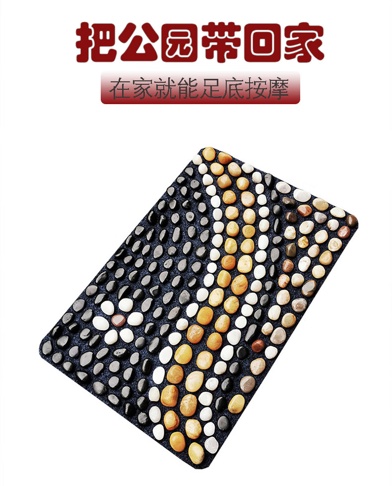 雨花鹅卵石足底按摩垫地垫石子路石头垫子家用足疗按摩脚垫父母老人