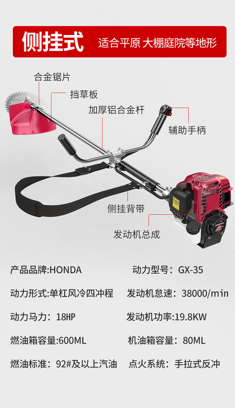 进口本田gx35动力割草机家用汽油机背负式锄草四冲程多功能农用收割