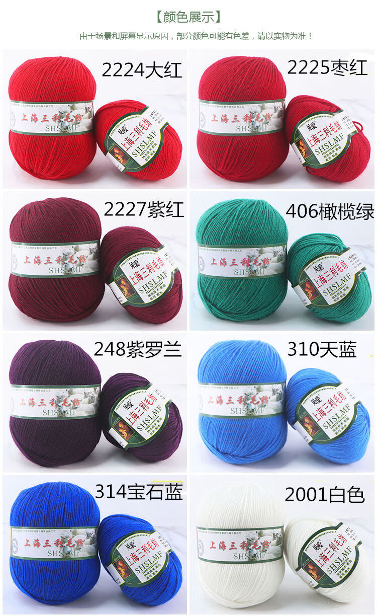 君吻 三利围巾线diy上海212中细仿羊毛线织毛衣外套围巾勾鞋子diy手工