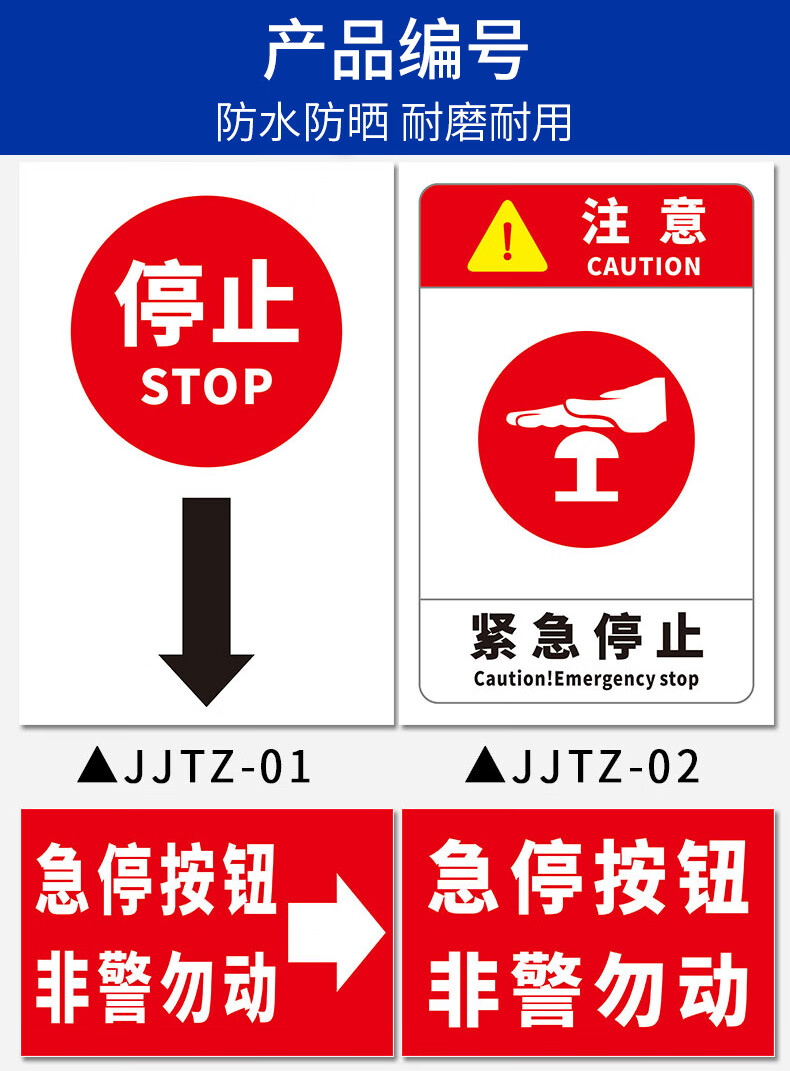 电扶梯紧急停止按钮标识急停按钮非警勿动发生意外紧急停梯应急开关