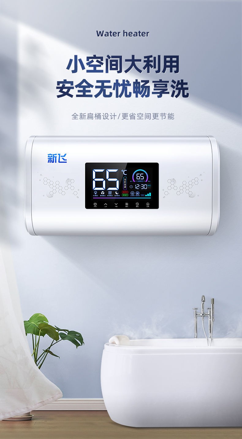 新飛frestec電熱水器家用洗澡儲水式熱水器尾貨機變頻速熱80升圓桶