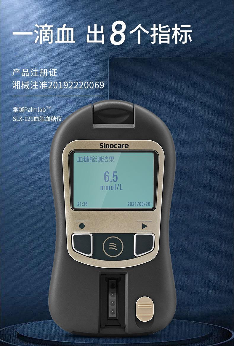 鱼跃(yuwell)同款掌越血脂检测仪胆固醇甘油三酯三高血糖五项仪器医用