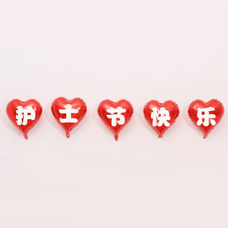 护士节气球装饰512白衣天使医护人员支援英雄桌摆医护晚会庆粉色白衣