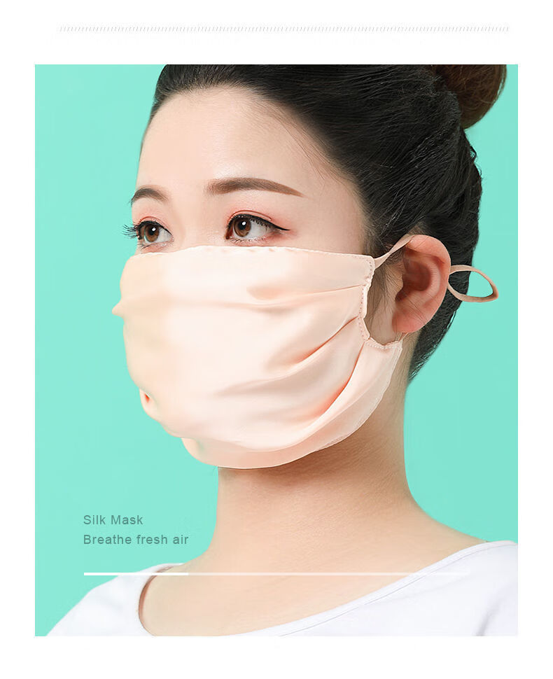 高品质真丝口罩2021新款口罩女透气防粉尘薄款真丝夏季成人面罩桑蚕丝